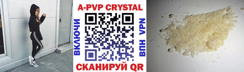 А ПВП крисы CK  Мглин 