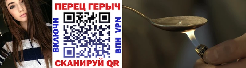 Героин герыч  цены наркотик  Мглин 