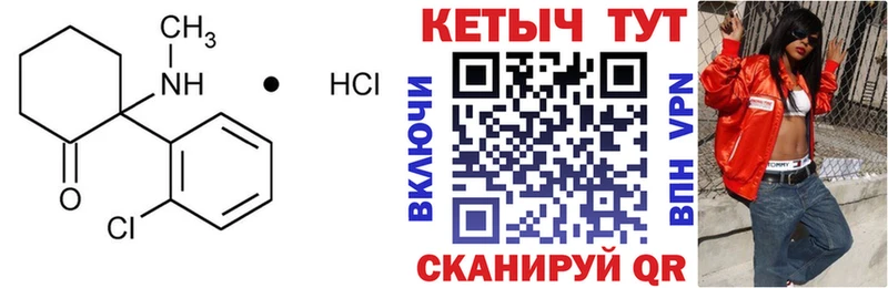 КЕТАМИН VHQ  Мглин 
